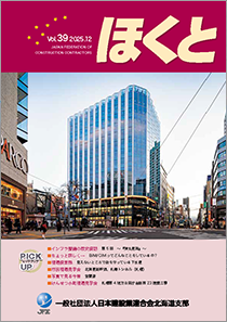 北海道支部の広報誌「ほくと」