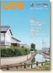 しびる2010年 vol.27