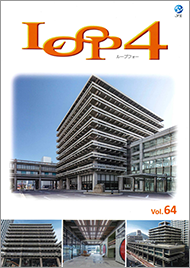 四国支部広報誌「Loop4」