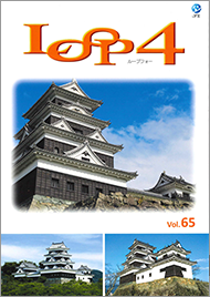 四国支部広報誌「Loop4」