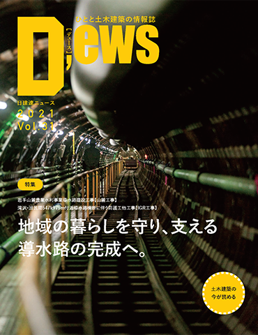 D'ews