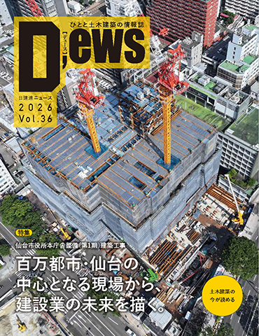 D'ews
