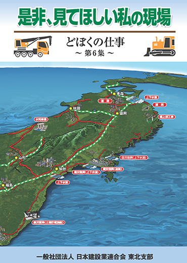 是非、見てほしい私の現場