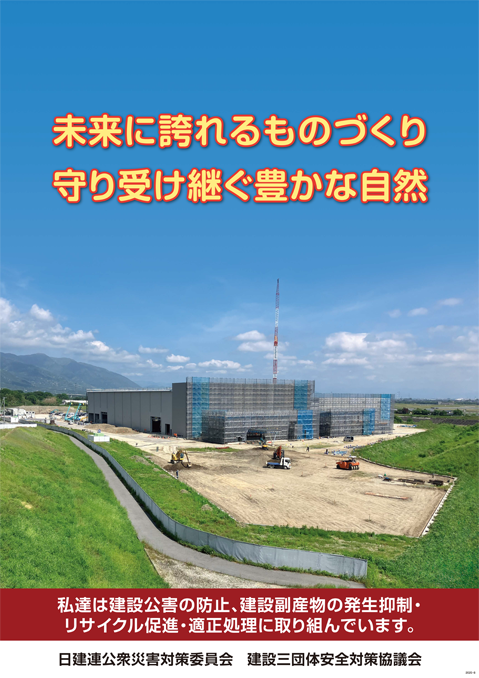 2025年環境ポスター