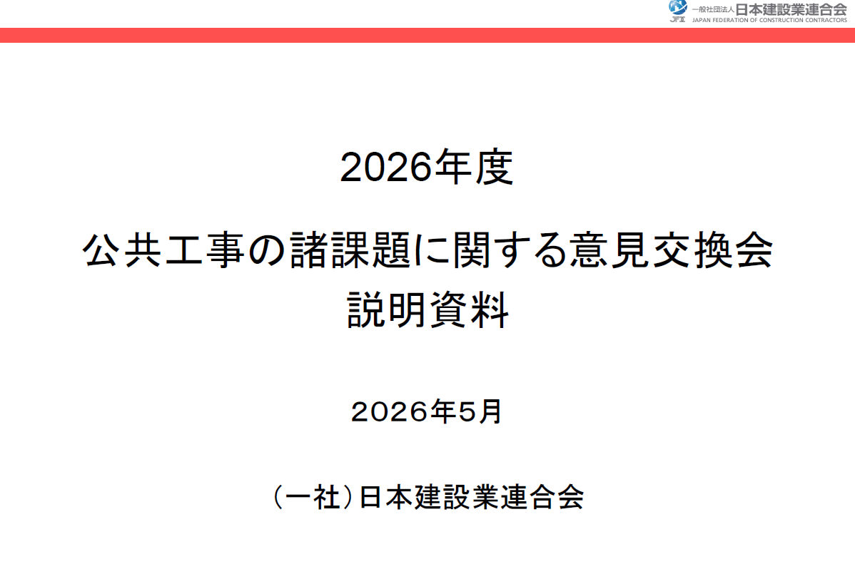 記事イメージ