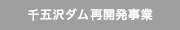阪神高速3号神戸線床版更新工事