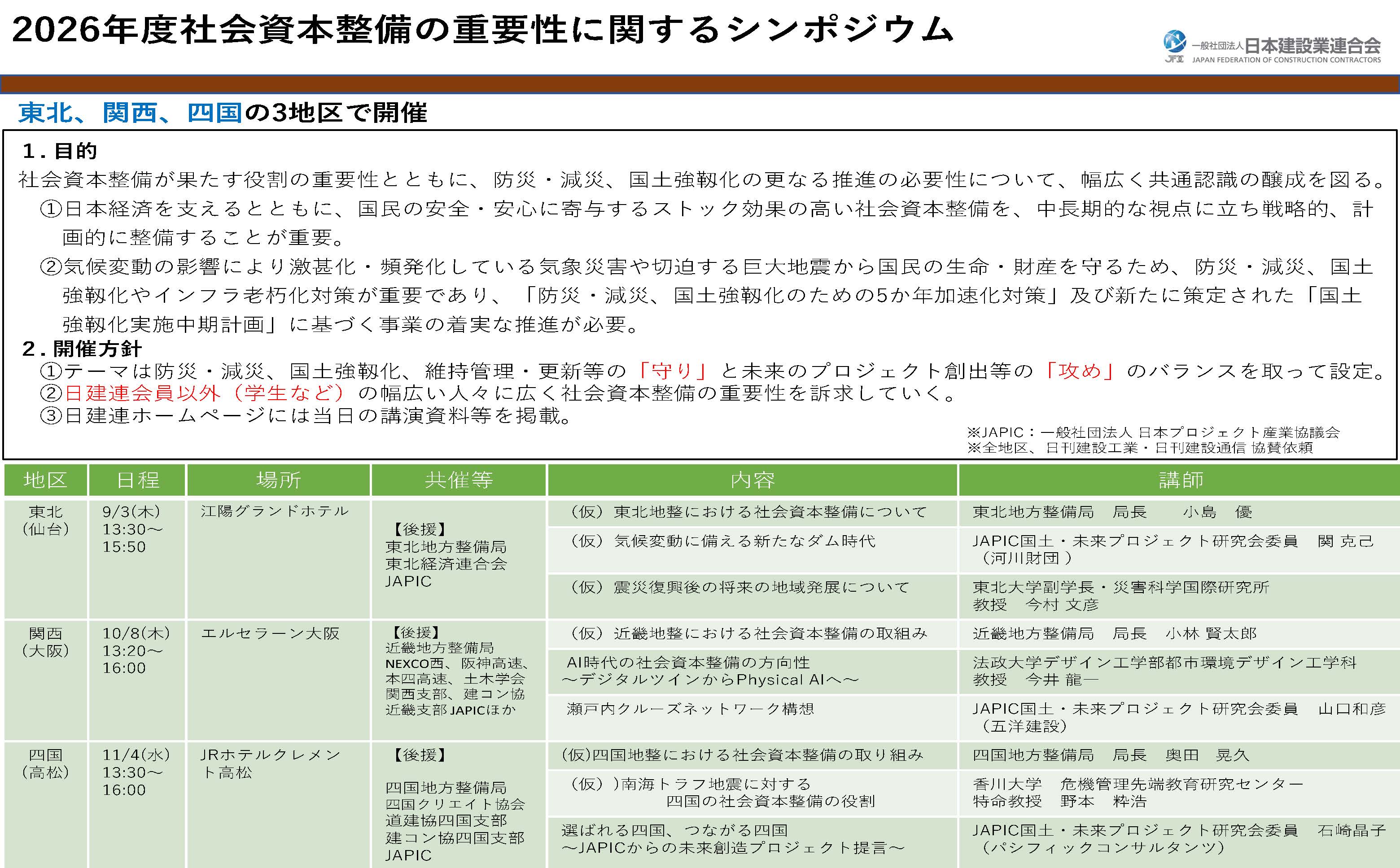 記事イメージ