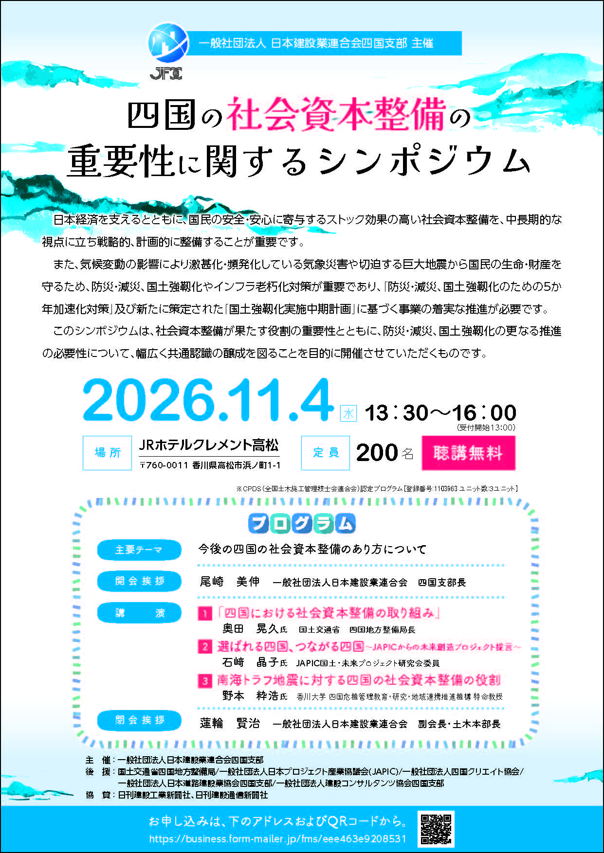 記事イメージ