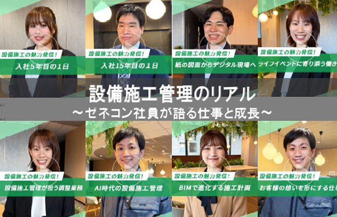 設備を見る 第三弾