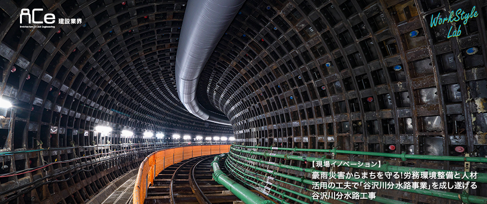 一般社団法人 日本建設業連合会