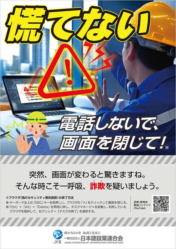 「情報セキュリティポスター」