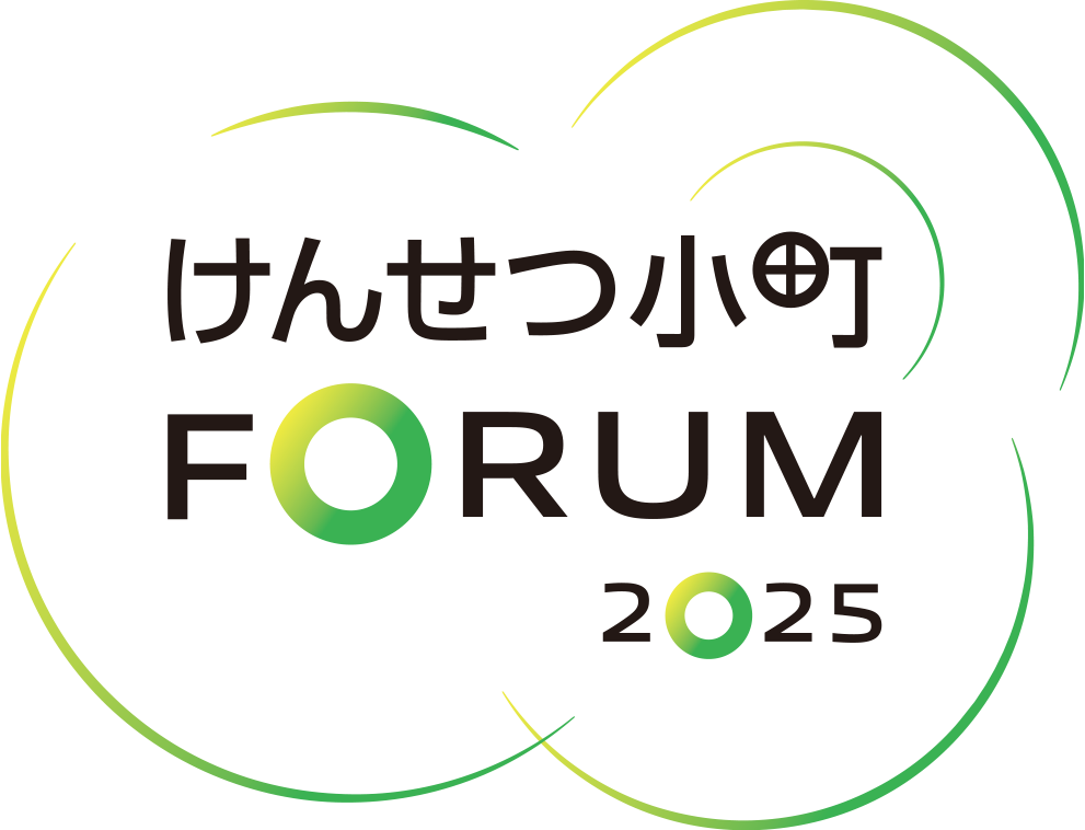 けんせつ小町 FORUM2025