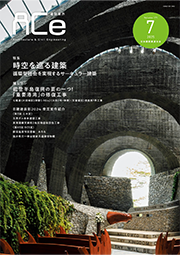 ACe 建設業界【 2025年7月 】