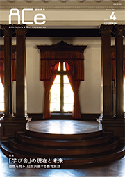 ACe 建設業界【 2026年4月 】