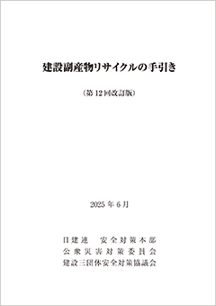刊行物イメージ