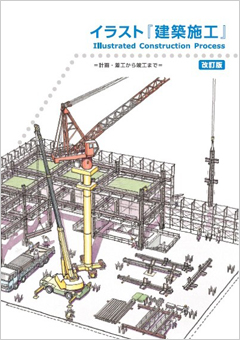 刊行物 資料 日本建設業連合会
