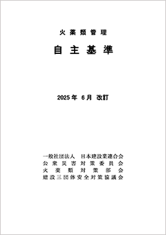 刊行物イメージ