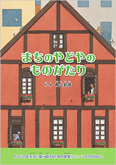 刊行物イメージ