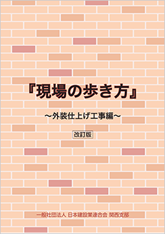 刊行物イメージ