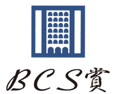 BCS賞